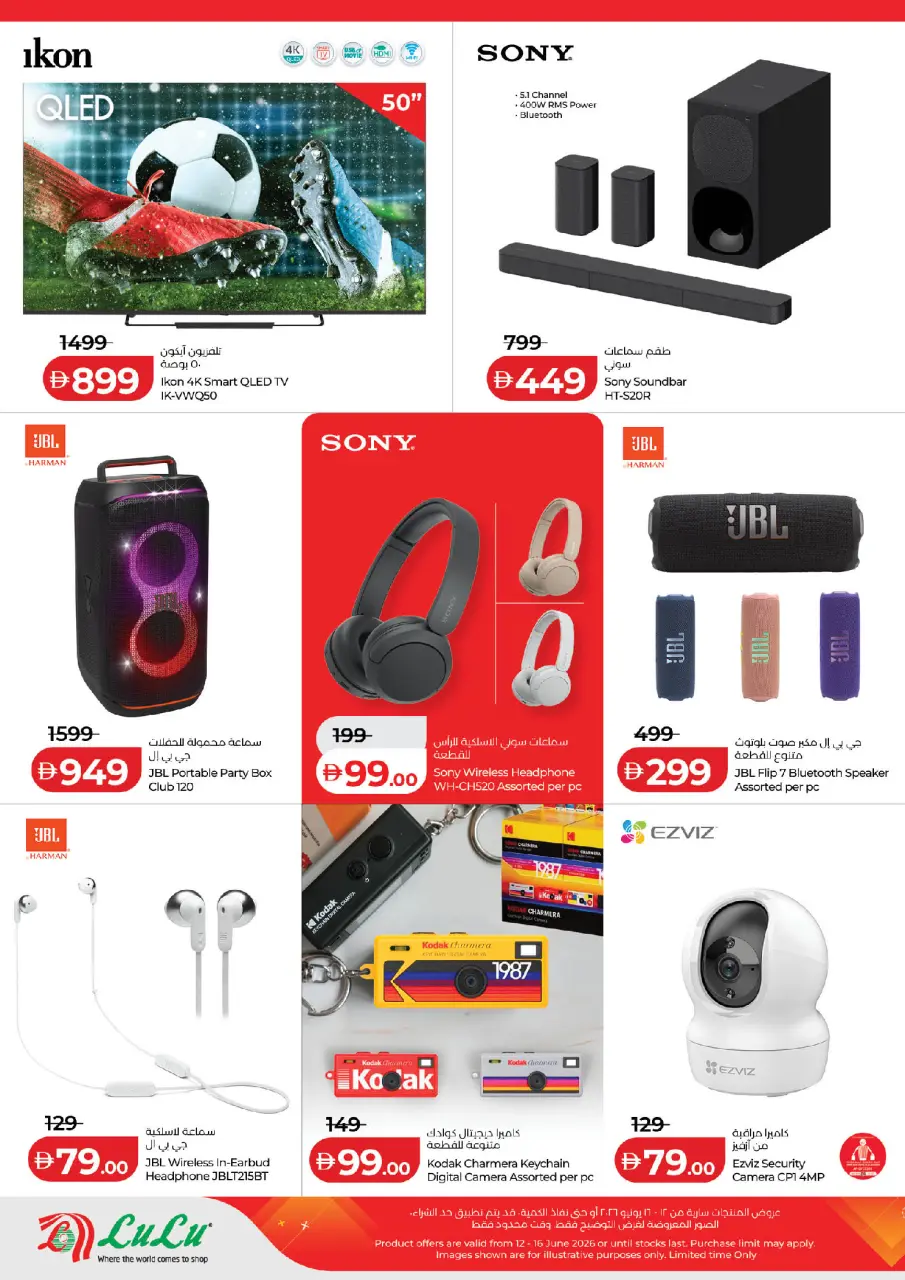 Ofertas de Lulu Emiratos Árabes Unidos de 12 a 16 junio 2026 Ofertas exclusivas - Lulu - Emiratos Árabes Unidos - 12 junio 2026 – 16 junio 2026 - Página 24