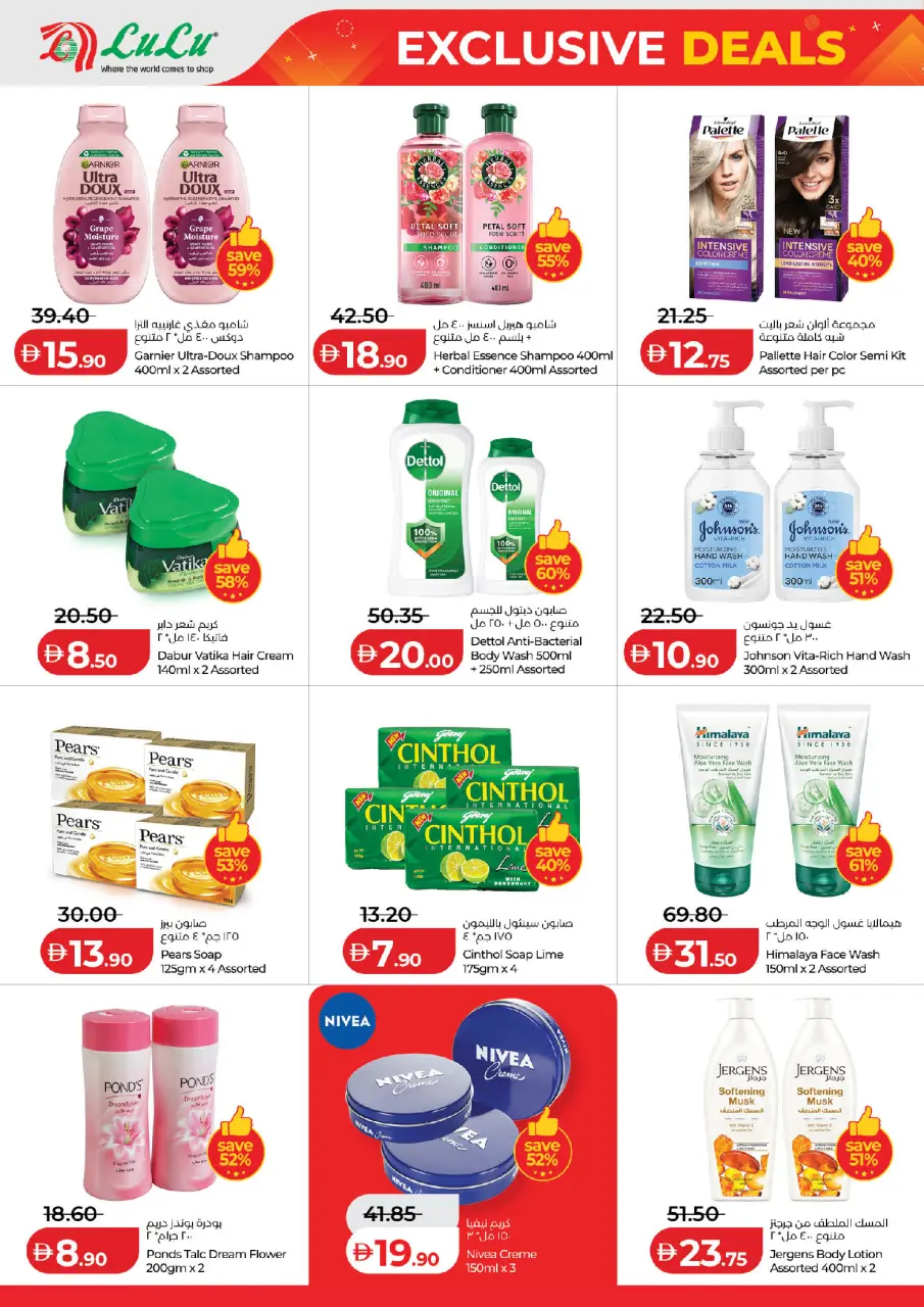 Ofertas de Lulu Emiratos Árabes Unidos de 12 a 16 junio 2026 Ofertas exclusivas - Lulu - Emiratos Árabes Unidos - 12 junio 2026 – 16 junio 2026 - Página 10