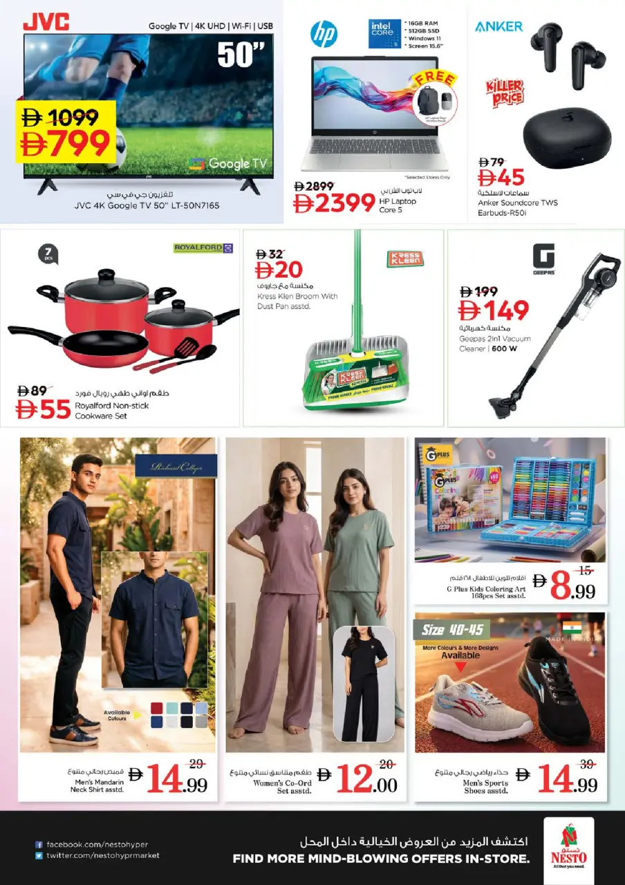 Ofertas de Nesto Nd Alhmr de 15 a 17 junio 2026 Ofertas entre semana - Página 8