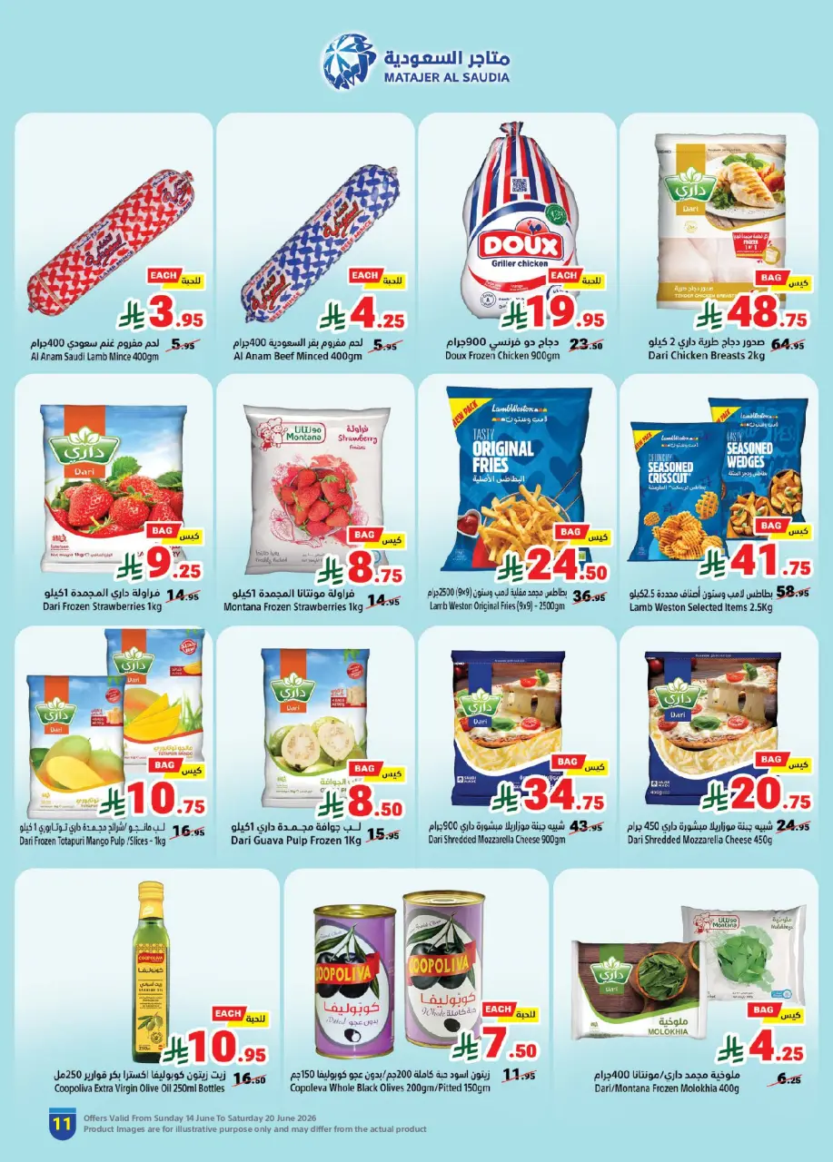 Ofertas de Matajer Arabia Saudita de 28 Dhuʻl-Hijjah 1447 a 4 Muharram 1448 (14 – 20 junio 2026) Compra más y paga menos - Página 11