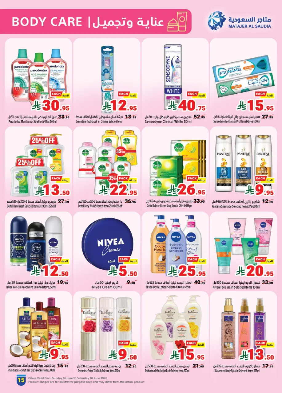 Ofertas de Matajer Arabia Saudita de 28 Dhuʻl-Hijjah 1447 a 4 Muharram 1448 (14 – 20 junio 2026) Compra más y paga menos - Página 15