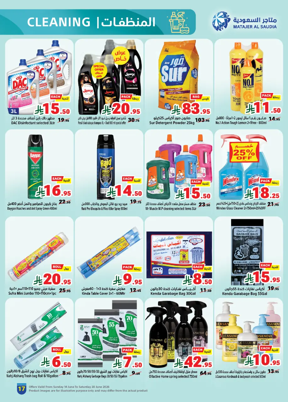Ofertas de Matajer Arabia Saudita de 28 Dhuʻl-Hijjah 1447 a 4 Muharram 1448 (14 – 20 junio 2026) Compra más y paga menos - Página 17