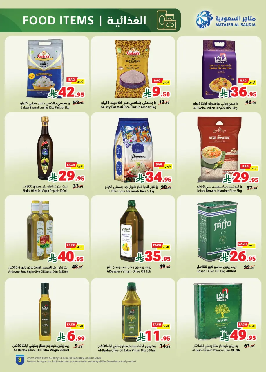 Ofertas de Matajer Arabia Saudita de 28 Dhuʻl-Hijjah 1447 a 4 Muharram 1448 (14 – 20 junio 2026) Compra más y paga menos - Página 3