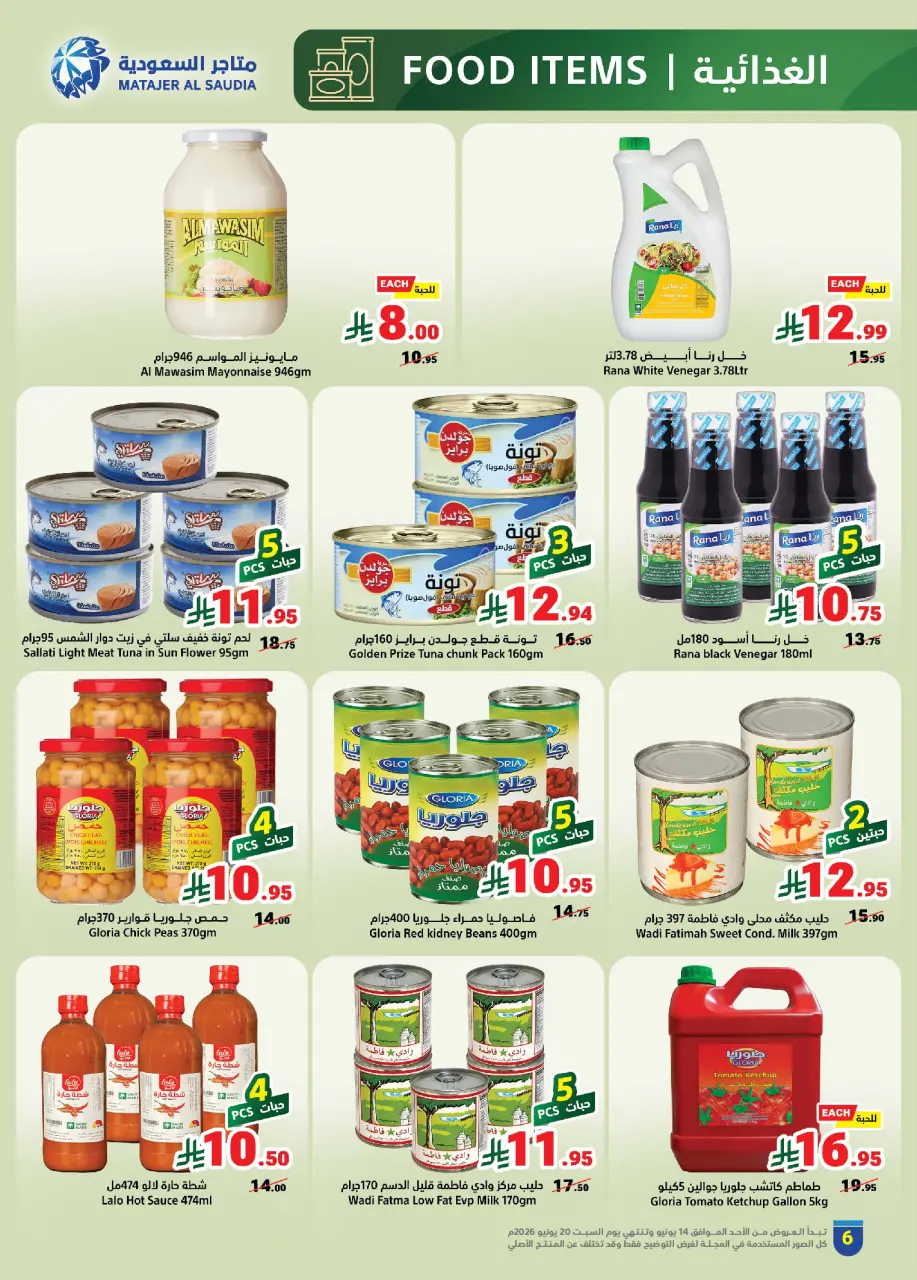 Ofertas de Matajer Arabia Saudita de 28 Dhuʻl-Hijjah 1447 a 4 Muharram 1448 (14 – 20 junio 2026) Compra más y paga menos - Página 6