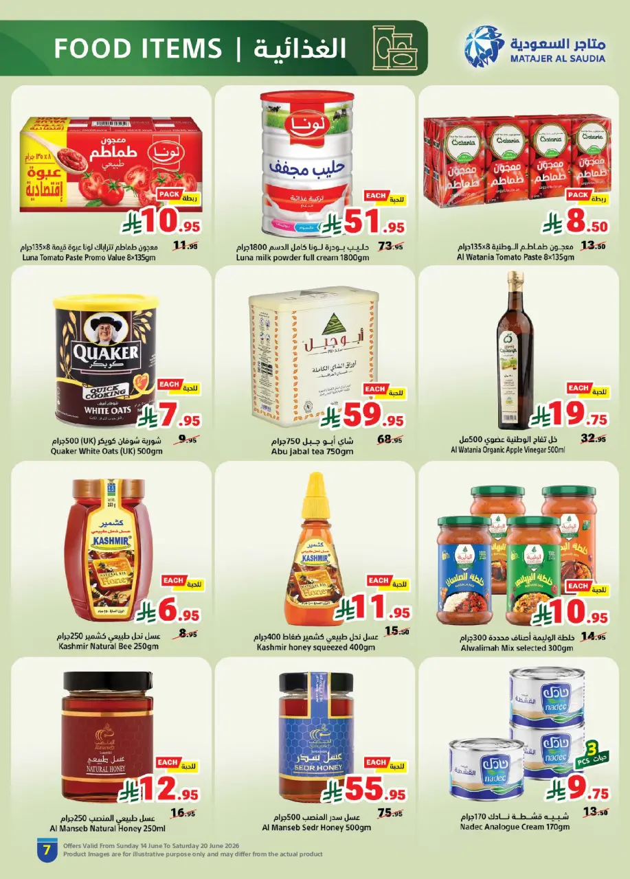 Ofertas de Matajer Arabia Saudita de 28 Dhuʻl-Hijjah 1447 a 4 Muharram 1448 (14 – 20 junio 2026) Compra más y paga menos - Página 7