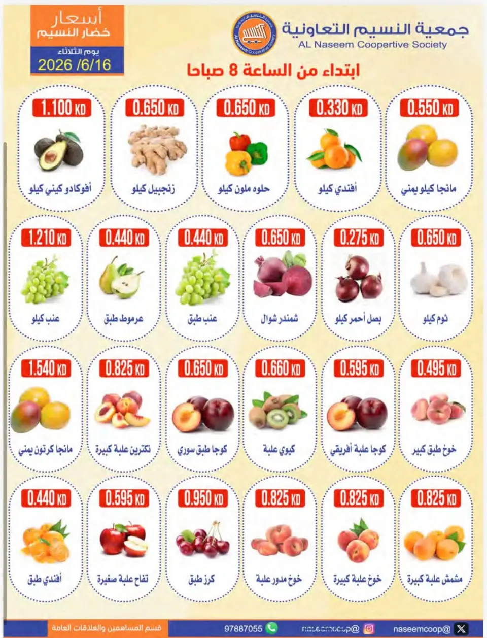Naseem co-op offers Tuesday 16 June 2026 Vegetable and Fruit Festival - Page 2