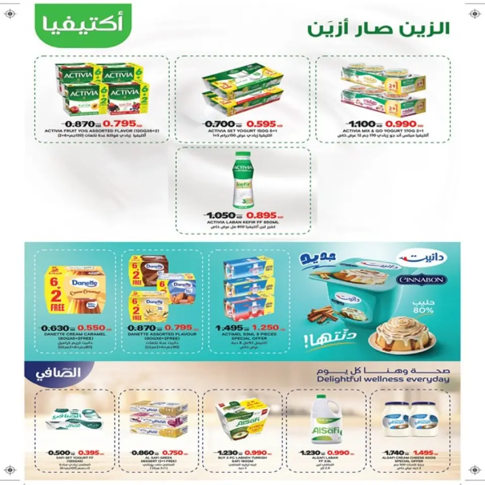 Offres Coopérative d'Al Khalidiya de 16 à 18 juin 2026 Prix mi-juin - Page 33