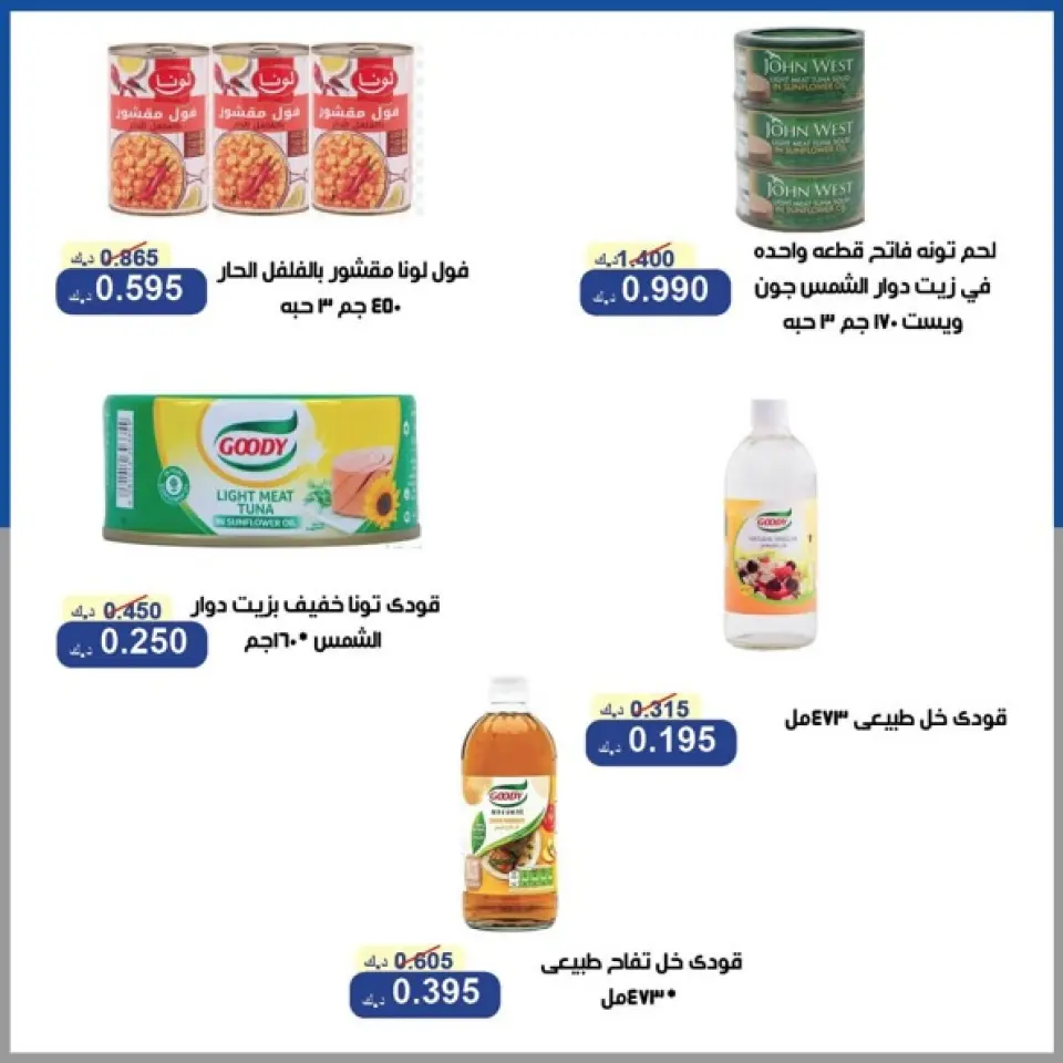 Offres Coopérative d'Al Khalidiya de 16 à 18 juin 2026 Prix mi-juin - Page 27