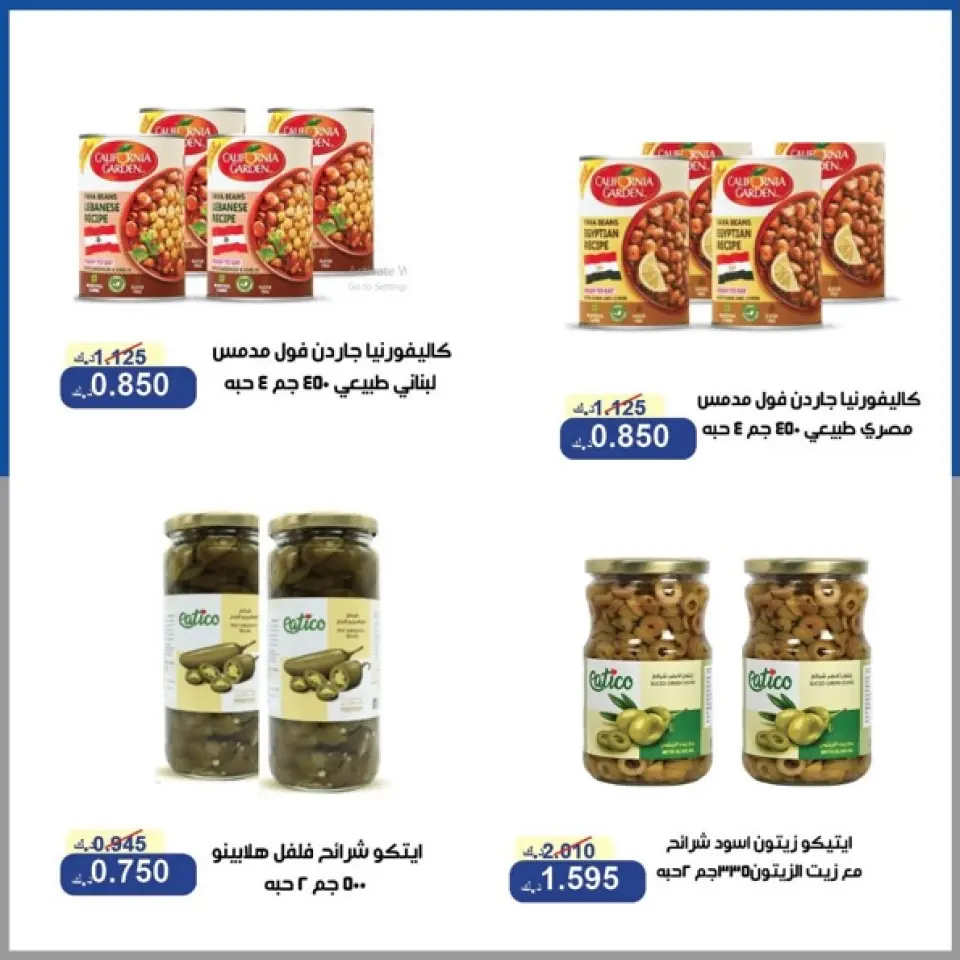 Offres Coopérative d'Al Khalidiya de 16 à 18 juin 2026 Prix mi-juin - Page 26