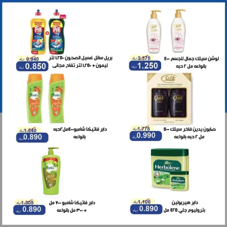 Offres Coopérative d'Al Khalidiya de 16 à 18 juin 2026 Prix mi-juin - Page 25