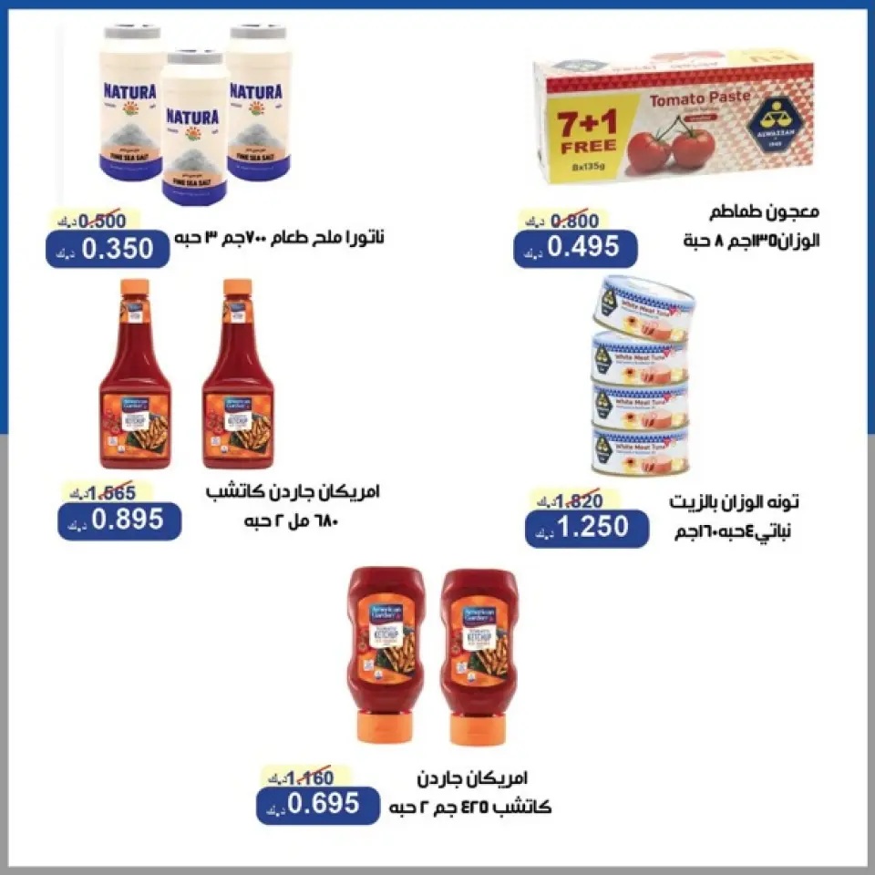 Offres Coopérative d'Al Khalidiya de 16 à 18 juin 2026 Prix mi-juin - Page 32