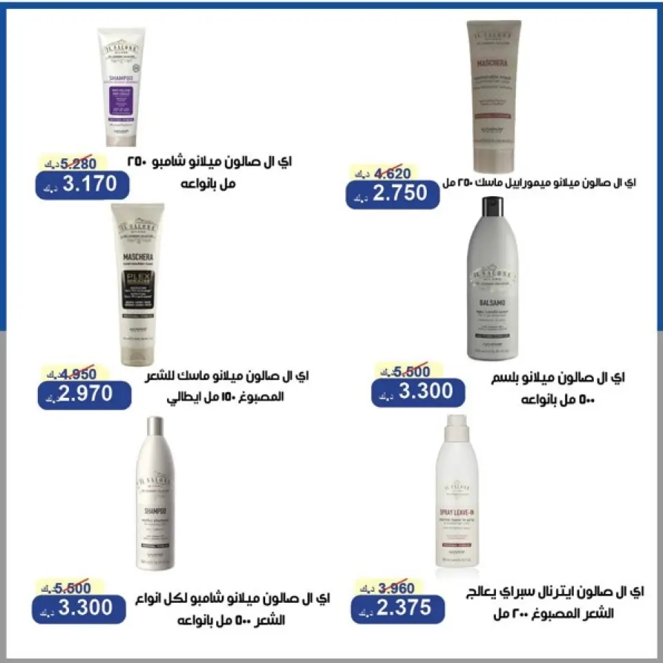 Offres Coopérative d'Al Khalidiya de 16 à 18 juin 2026 Prix mi-juin - Page 31