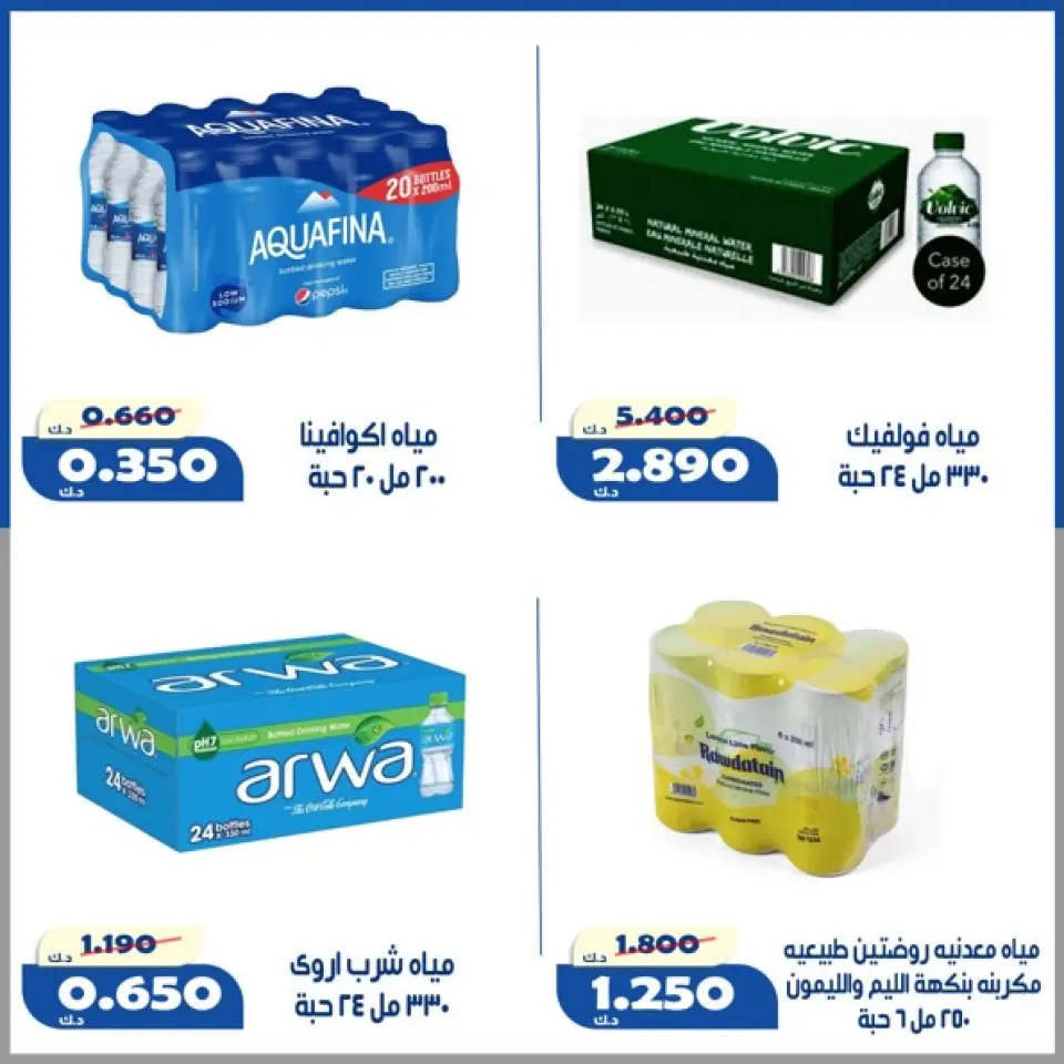 Offres Coopérative d'Al Khalidiya de 16 à 18 juin 2026 Prix mi-juin - Page 13