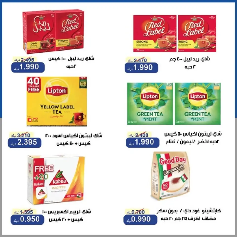 Offres Coopérative d'Al Khalidiya de 16 à 18 juin 2026 Prix mi-juin - Page 20