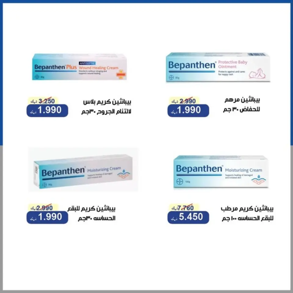 Offres Coopérative d'Al Khalidiya de 16 à 18 juin 2026 Prix mi-juin - Page 21