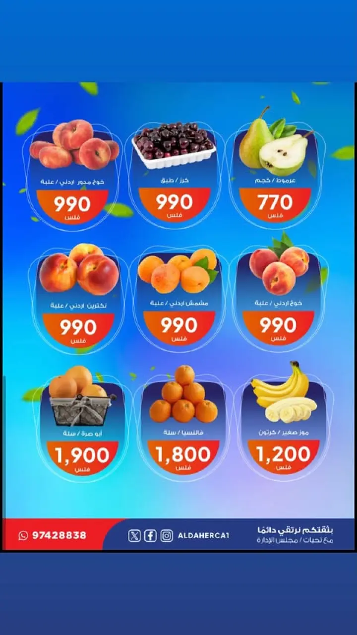 Al Daher coop offers Tuesday 16 June 2026 Vegetable and fruit offers - Page 4