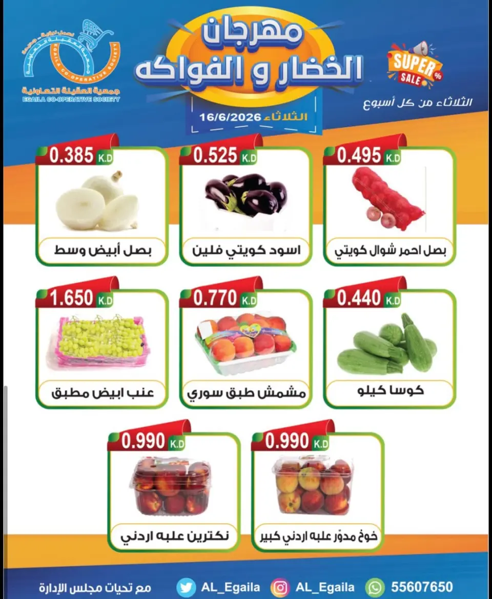 Alegaila co-op Kuwait offers Tuesday 16 June 2026 Vegetable and Fruit Festival - Page 5