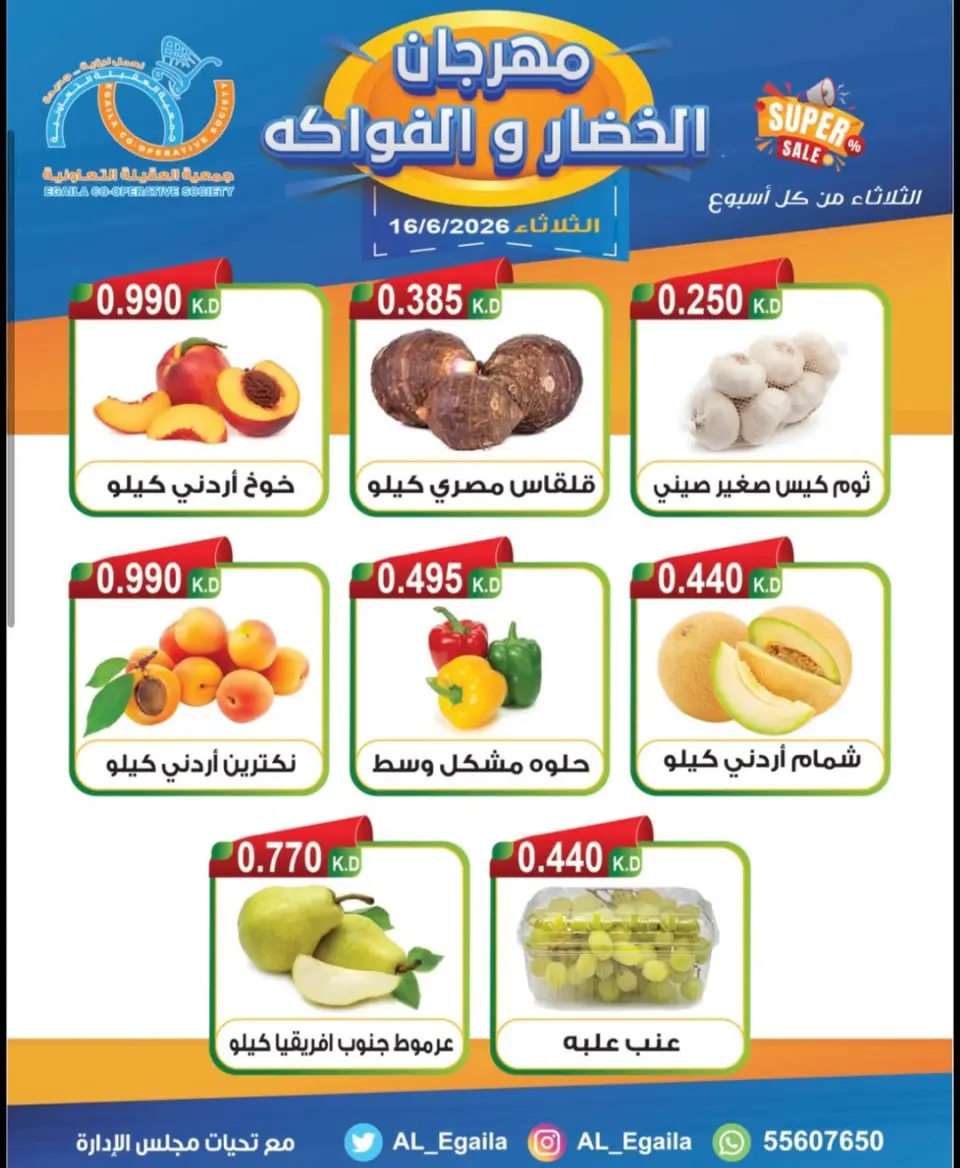 Alegaila co-op Kuwait offers Tuesday 16 June 2026 Vegetable and Fruit Festival - Page 6