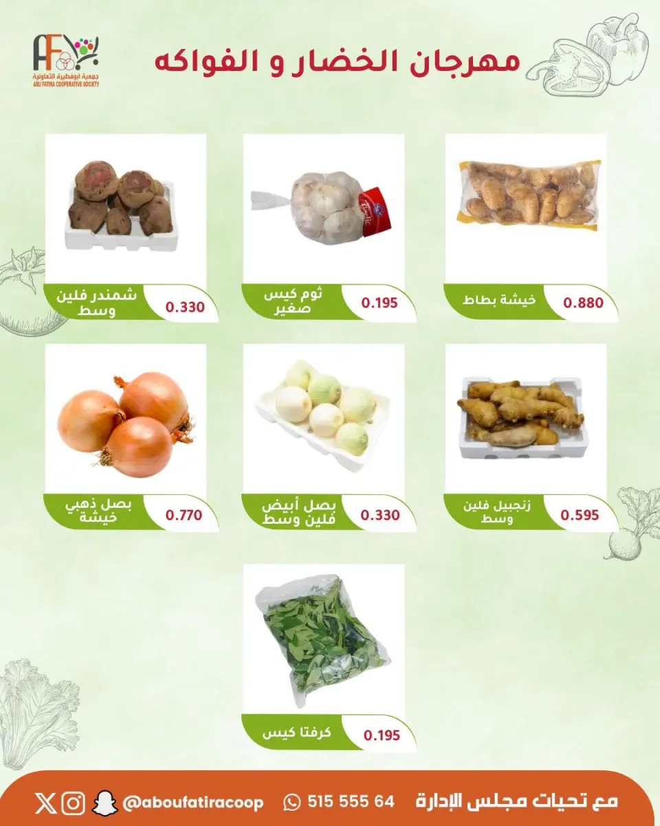 Abu Fatira co-op offers Tuesday 16 June 2026 Vegetable and Fruit Festival - Page 6