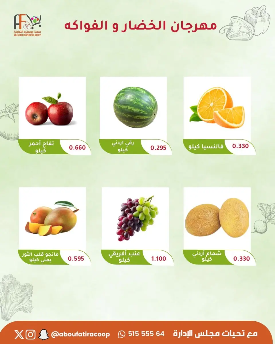 Abu Fatira co-op offers Tuesday 16 June 2026 Vegetable and Fruit Festival - Page 5