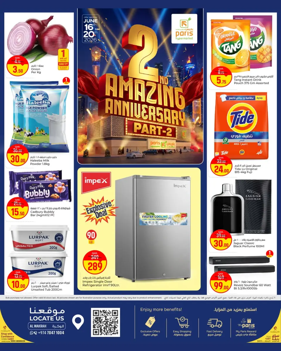 Paris Hypermarket offers in Al Wakrah from 16 to 20 June 2026 2nd Amazing Anniversary Deals - Paris Hypermarket - Qatar - 16 June 2026 – 20 June 2026 - Page 1