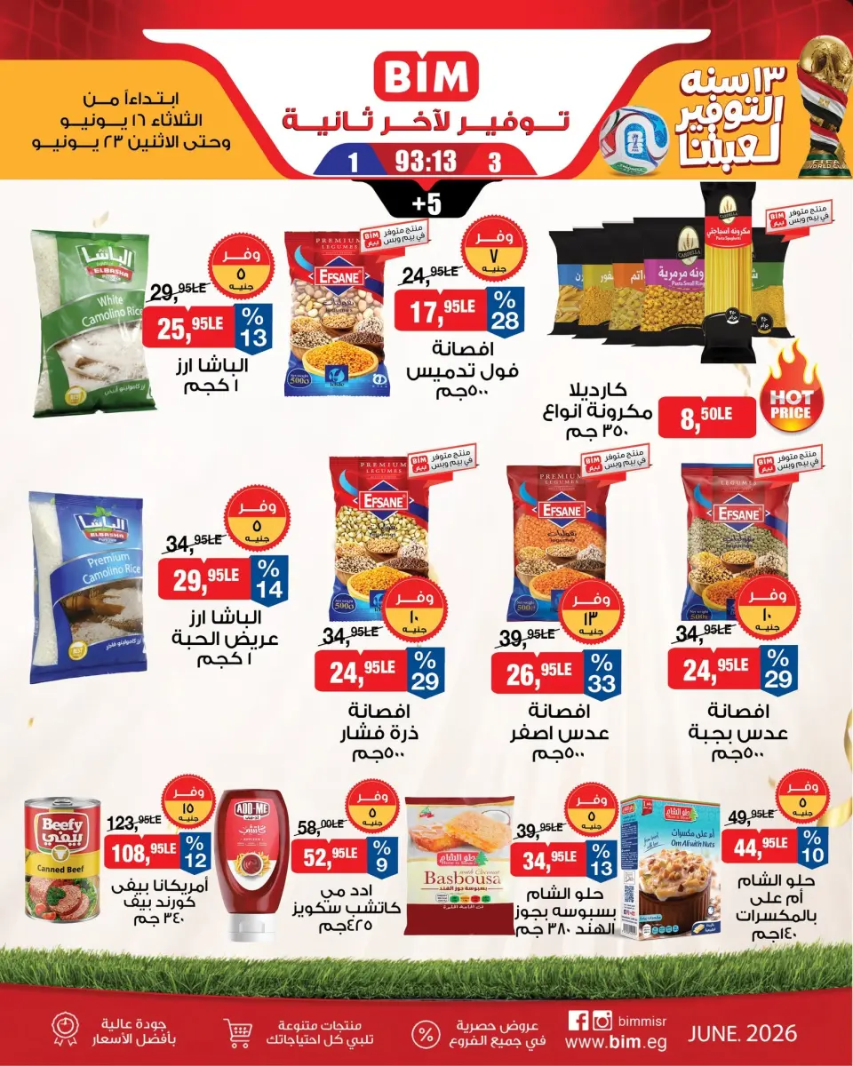 BIM Market Egypt offers from 16 to 23 June 2026 Saving Deals - Page 2