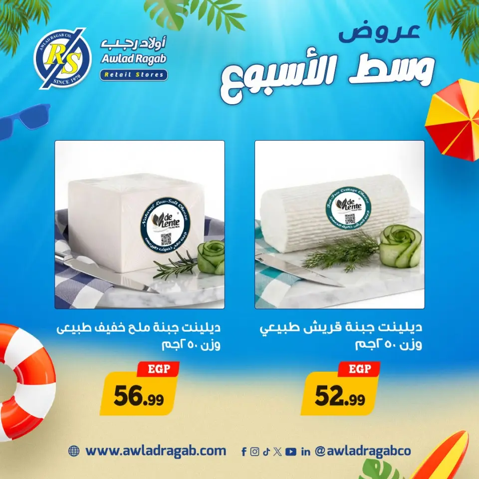 Awlad Ragab offers from 15 to 16 June 2026 Midweek Deals - Awlad Ragab - Egypt - 15 June 2026 – 16 June 2026 - Page 1