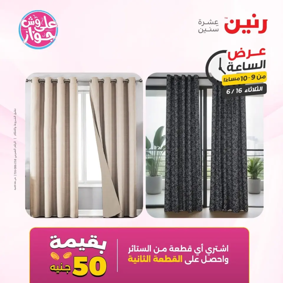 Raneen offers Tuesday 16 June 2026 Hour offer - Page 38