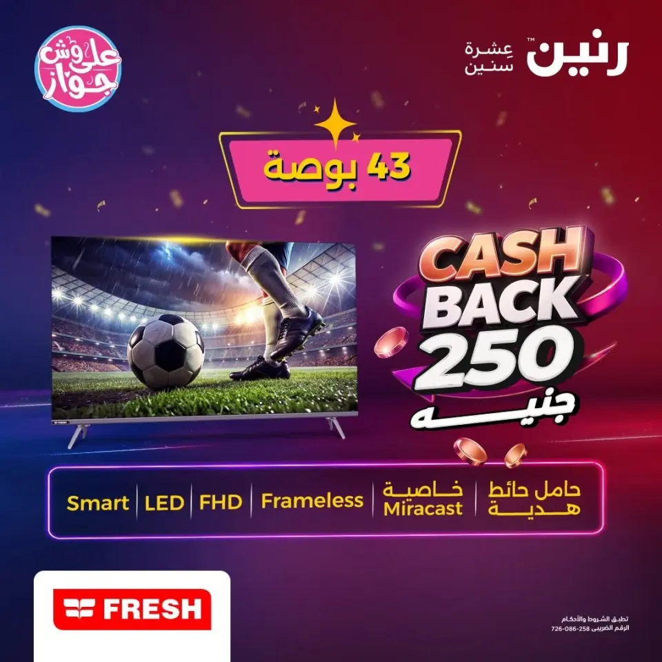 Raneen offers from 15 to 20 June 2026 FRESH screen offers - Page 4