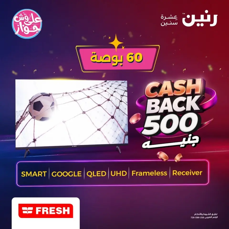 Raneen offers from 15 to 20 June 2026 FRESH screen offers - Page 2