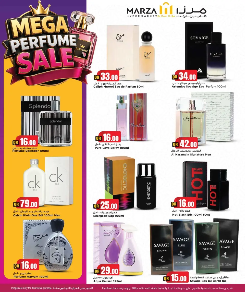 Offres Hypermarché Marza Qatar de 16 à 30 juin 2026 Méga vente de parfums - Hypermarché Marza - Qatar - 16 juin 2026 – 30 juin 2026 - Page 2