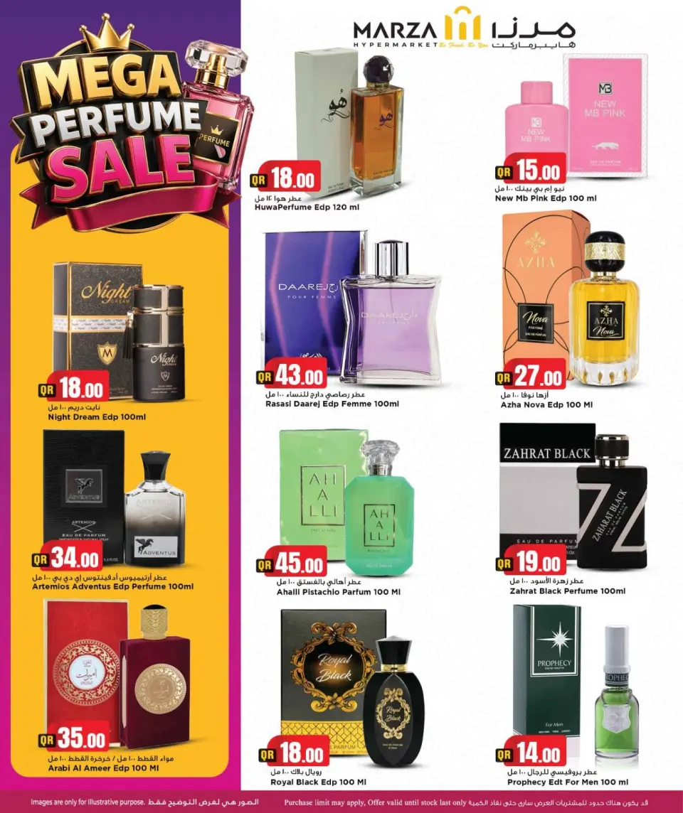 Offres Hypermarché Marza Qatar de 16 à 30 juin 2026 Méga vente de parfums - Hypermarché Marza - Qatar - 16 juin 2026 – 30 juin 2026 - Page 14