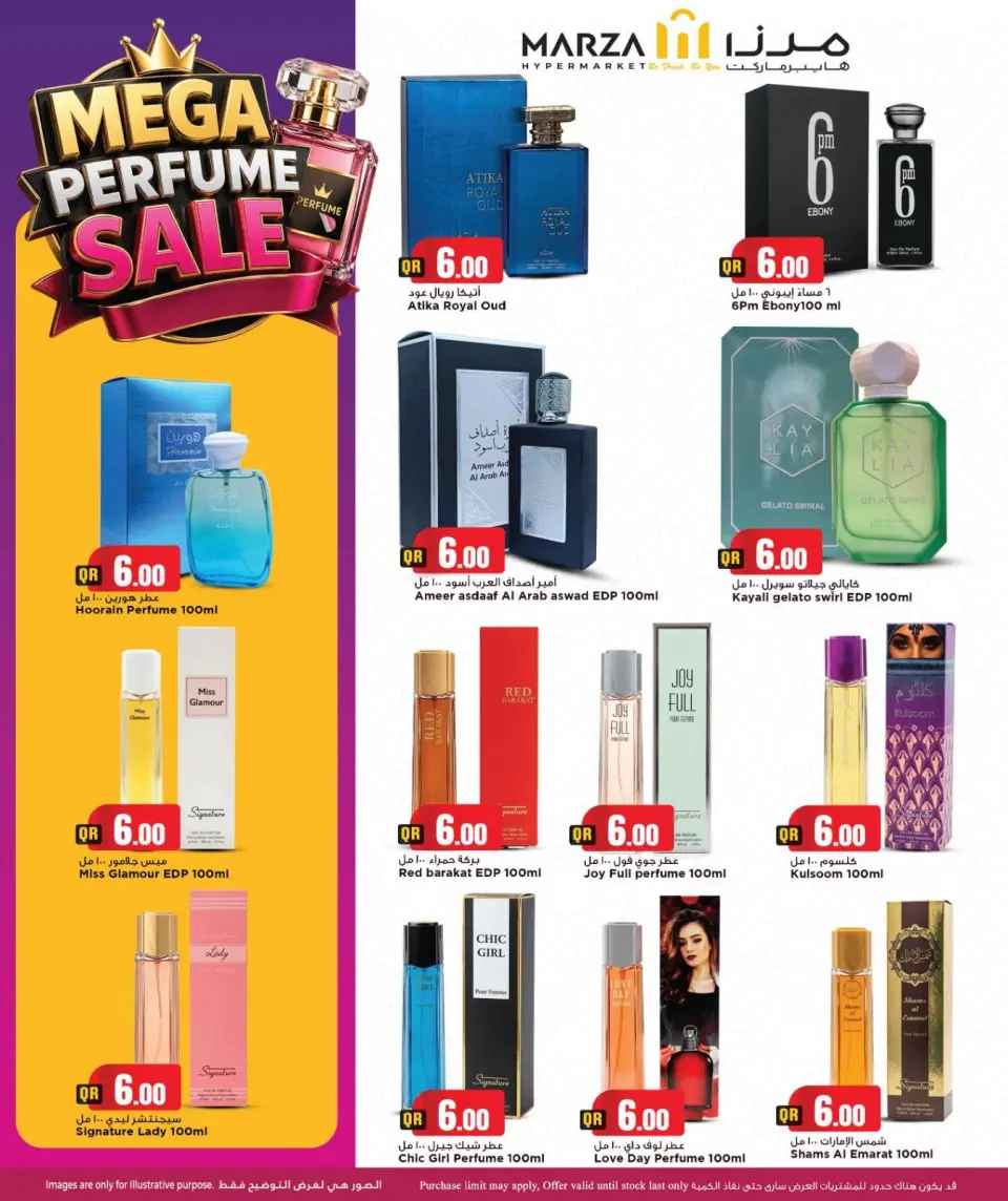 Offres Hypermarché Marza Qatar de 16 à 30 juin 2026 Méga vente de parfums - Hypermarché Marza - Qatar - 16 juin 2026 – 30 juin 2026 - Page 16