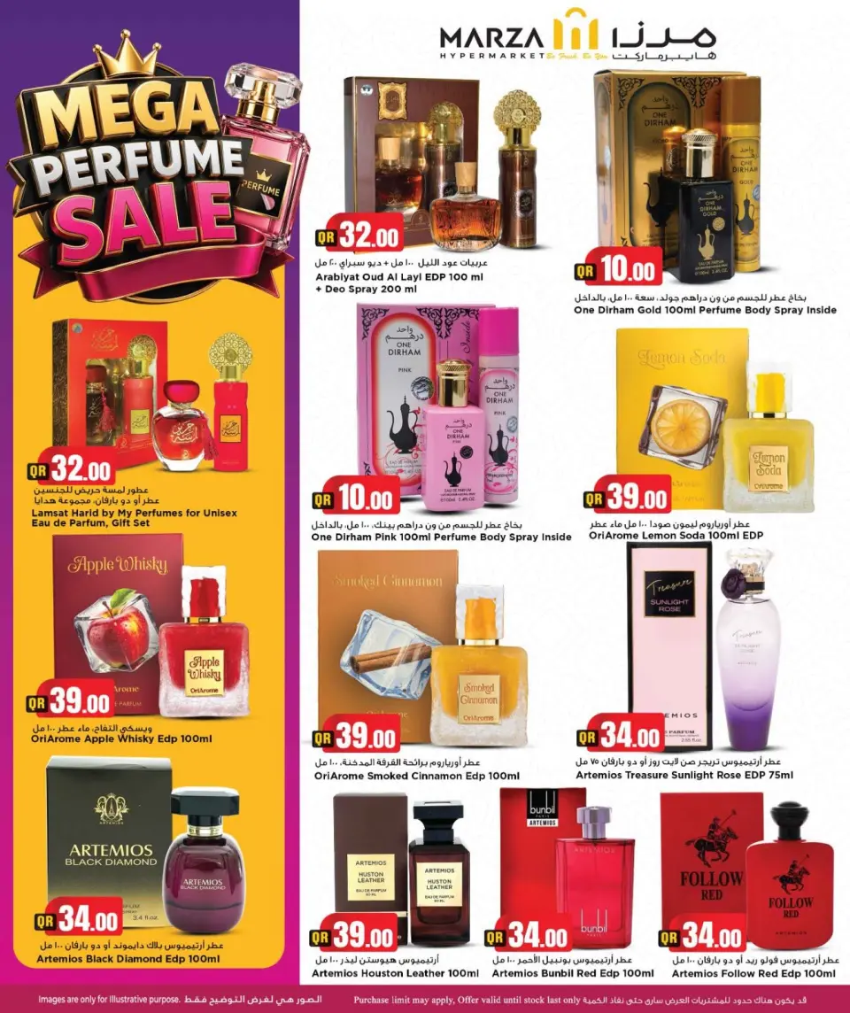 Offres Hypermarché Marza Qatar de 16 à 30 juin 2026 Méga vente de parfums - Hypermarché Marza - Qatar - 16 juin 2026 – 30 juin 2026 - Page 10