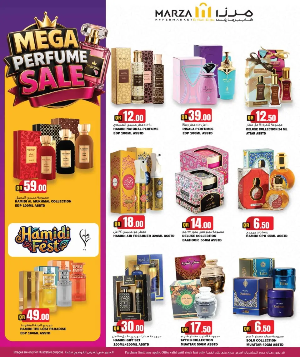 Offres Hypermarché Marza Qatar de 16 à 30 juin 2026 Méga vente de parfums - Hypermarché Marza - Qatar - 16 juin 2026 – 30 juin 2026 - Page 12