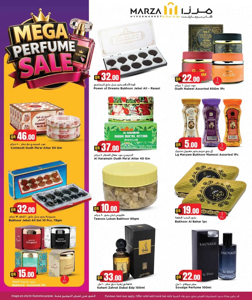 Offres Hypermarché Marza Qatar de 16 à 30 juin 2026 Méga vente de parfums - Hypermarché Marza - Qatar - 16 juin 2026 – 30 juin 2026 - Page 7