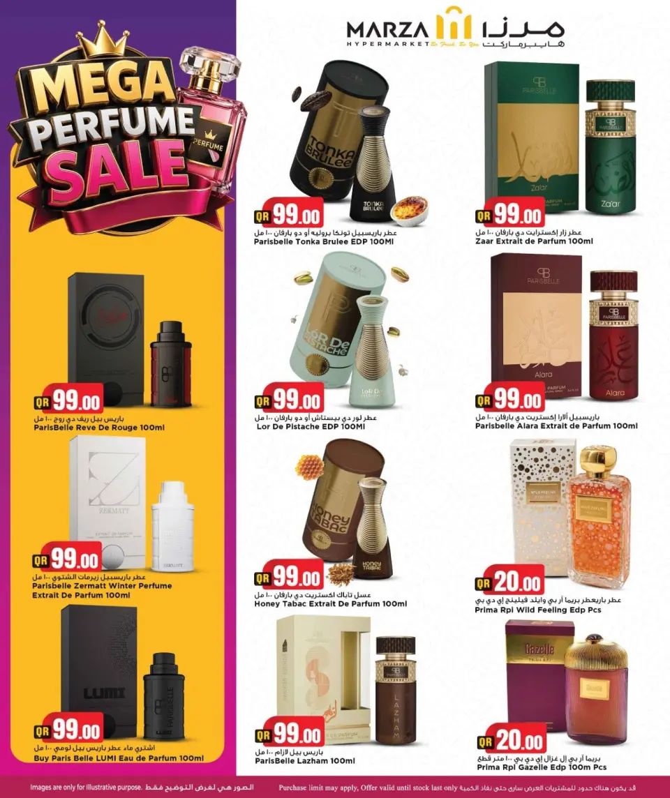 Offres Hypermarché Marza Qatar de 16 à 30 juin 2026 Méga vente de parfums - Hypermarché Marza - Qatar - 16 juin 2026 – 30 juin 2026 - Page 11