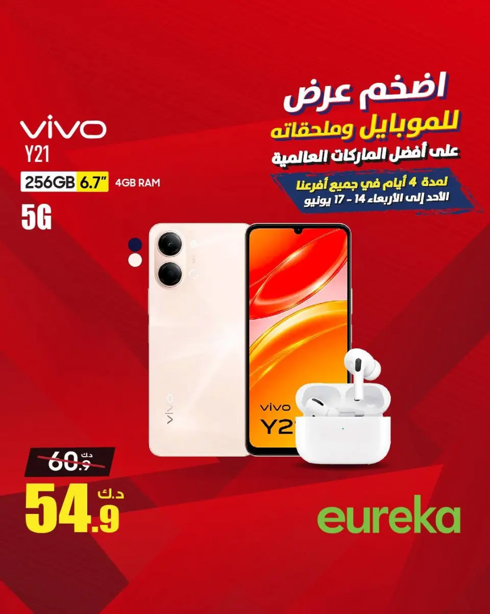 عروض يوريكا الكويت من ١٤ حتى ١٧ يونيو ٢٠٢٦ أضخم عروض الموبايلات - صفحة 6