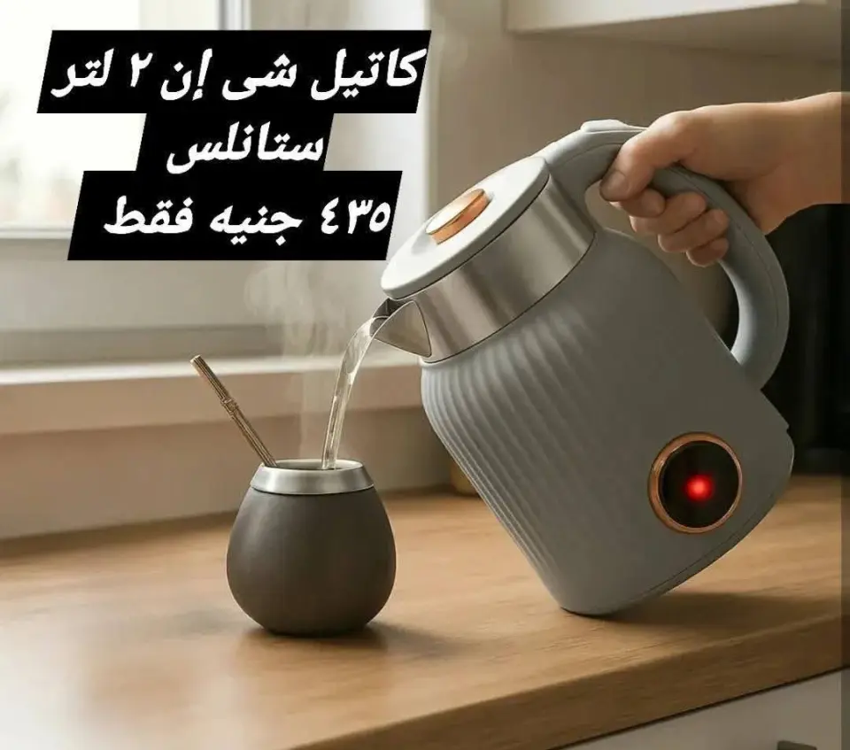 Elhelal Stores offers from 16 to 22 June 2026 Lowest Prices - Page 33