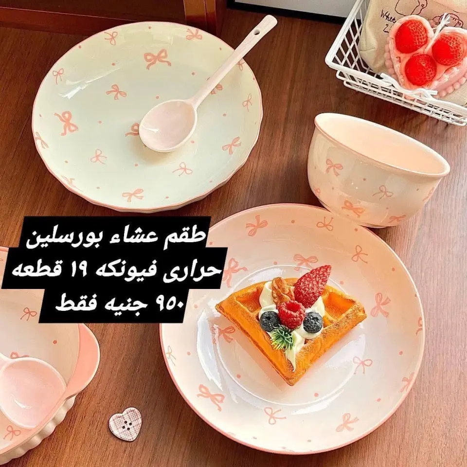 Elhelal Stores offers from 16 to 22 June 2026 Lowest Prices - Page 23