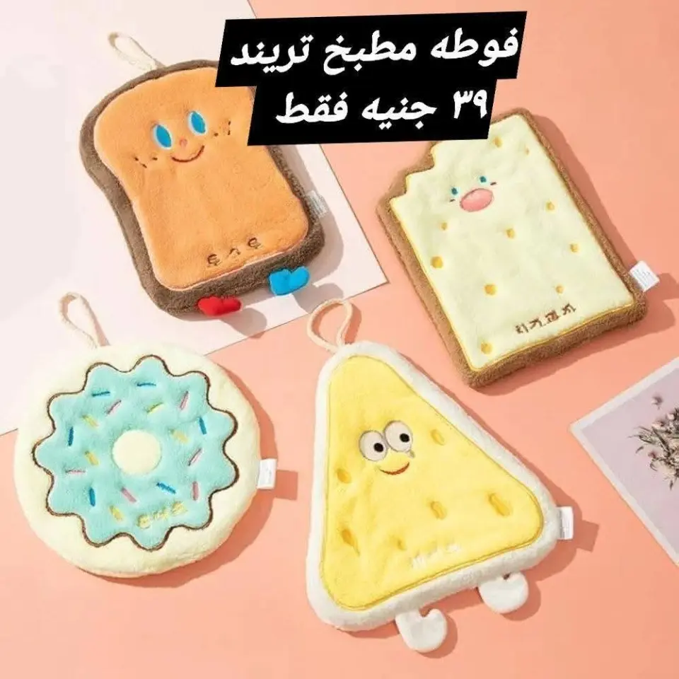 Elhelal Stores offers from 16 to 22 June 2026 Lowest Prices - Page 42