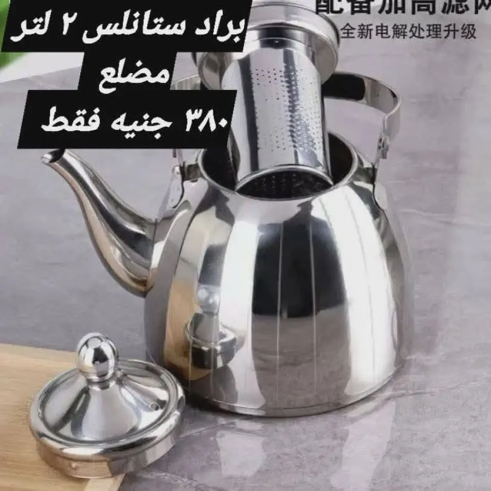 Elhelal Stores offers from 16 to 22 June 2026 Lowest Prices - Page 20