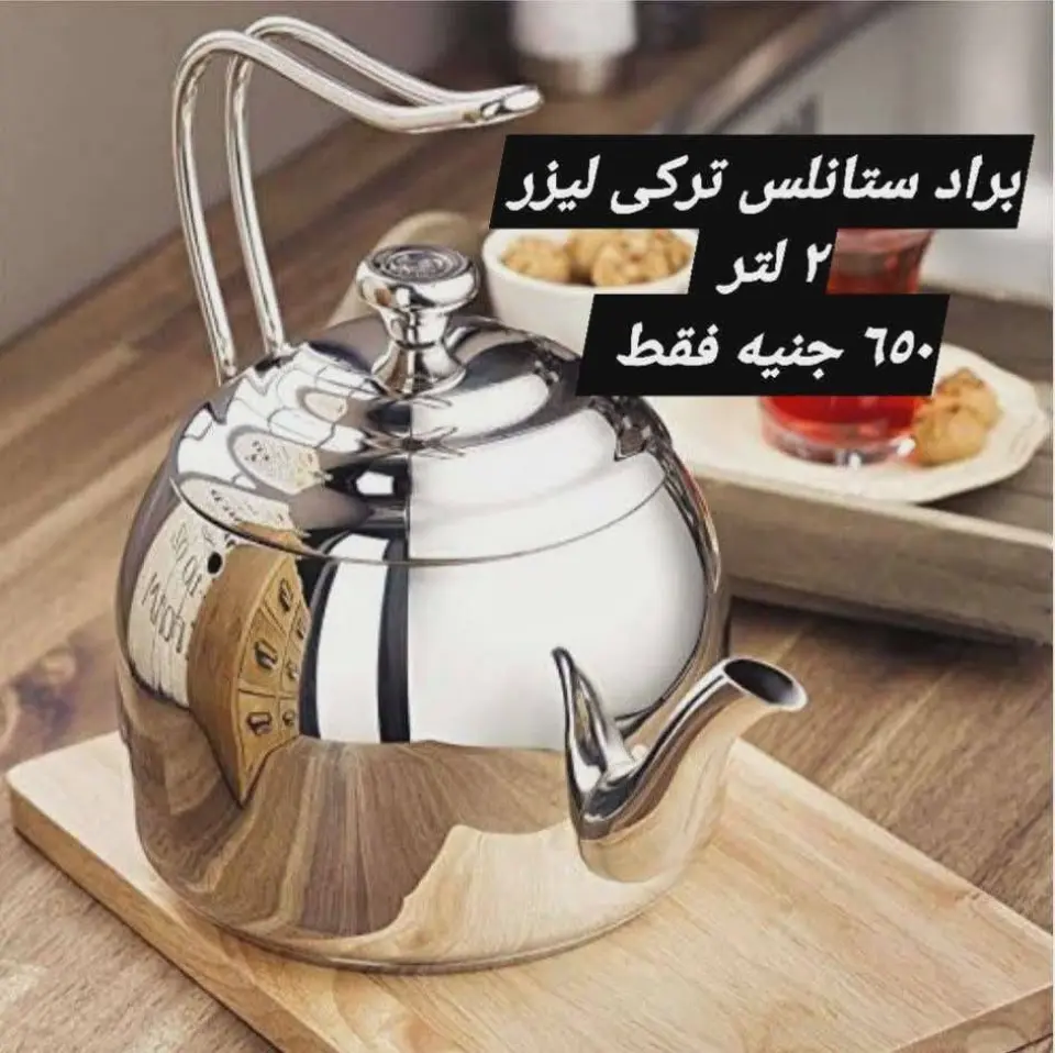 Elhelal Stores offers from 16 to 22 June 2026 Lowest Prices - Page 17