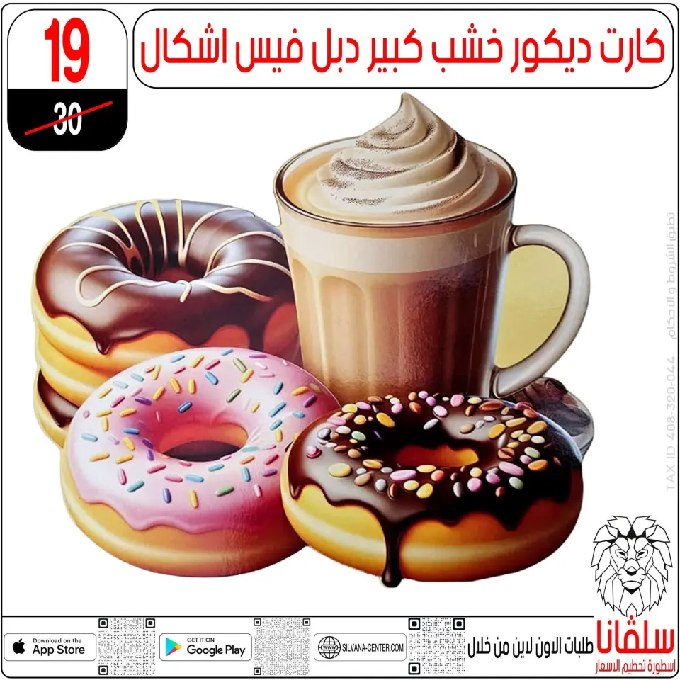 عروض سلفانا سنتر من ١٦ حتى ٢٢ يونيو ٢٠٢٦ عروض شهر يونيه - سلفانا سنتر - مصر - 16 يونيو 2026 – 22 يونيو 2026 - صفحة 1