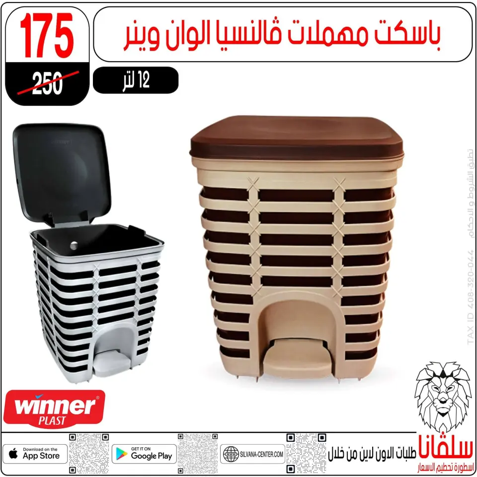 silvana center offers from 16 to 22 June 2026 June Deals - Page 93