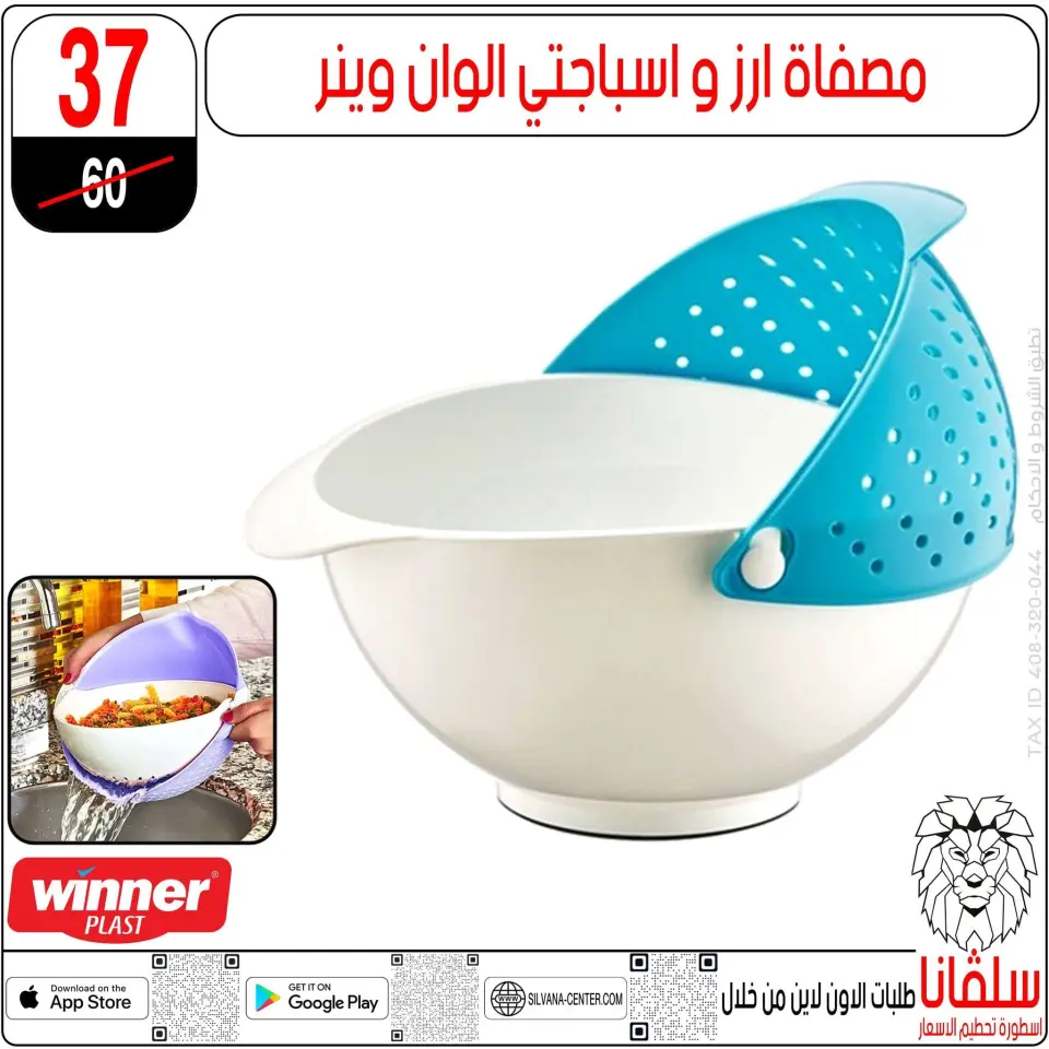 silvana center offers from 16 to 22 June 2026 June Deals - Page 94