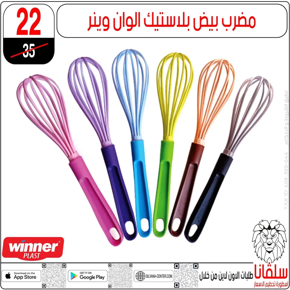 silvana center offers from 16 to 22 June 2026 June Deals - Page 65