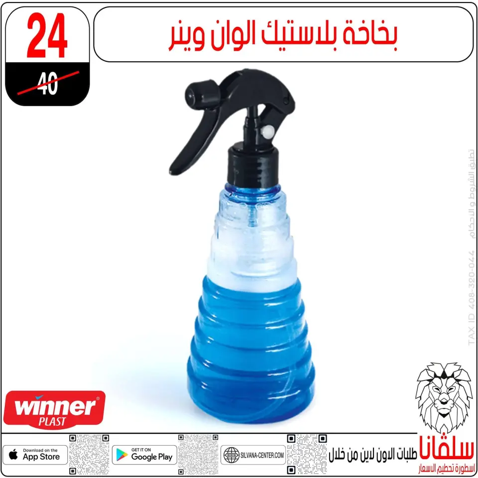 silvana center offers from 16 to 22 June 2026 June Deals - Page 67