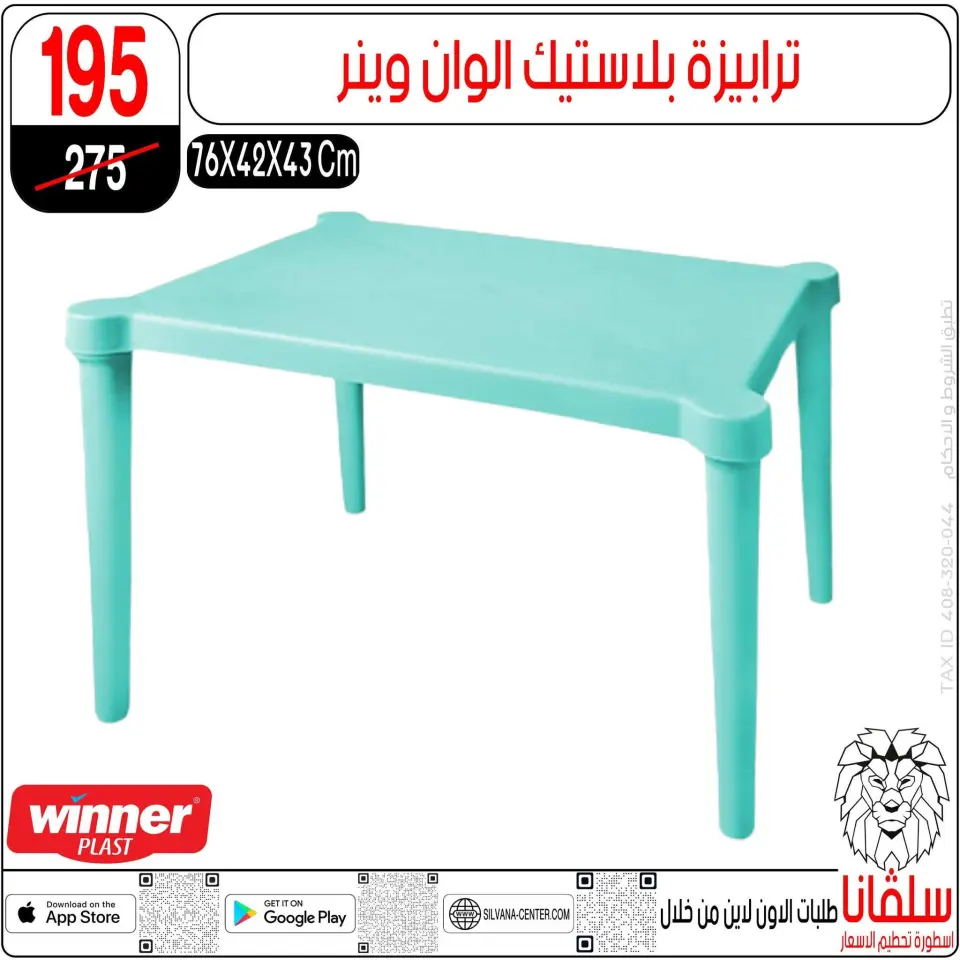 silvana center offers from 16 to 22 June 2026 June Deals - Page 102