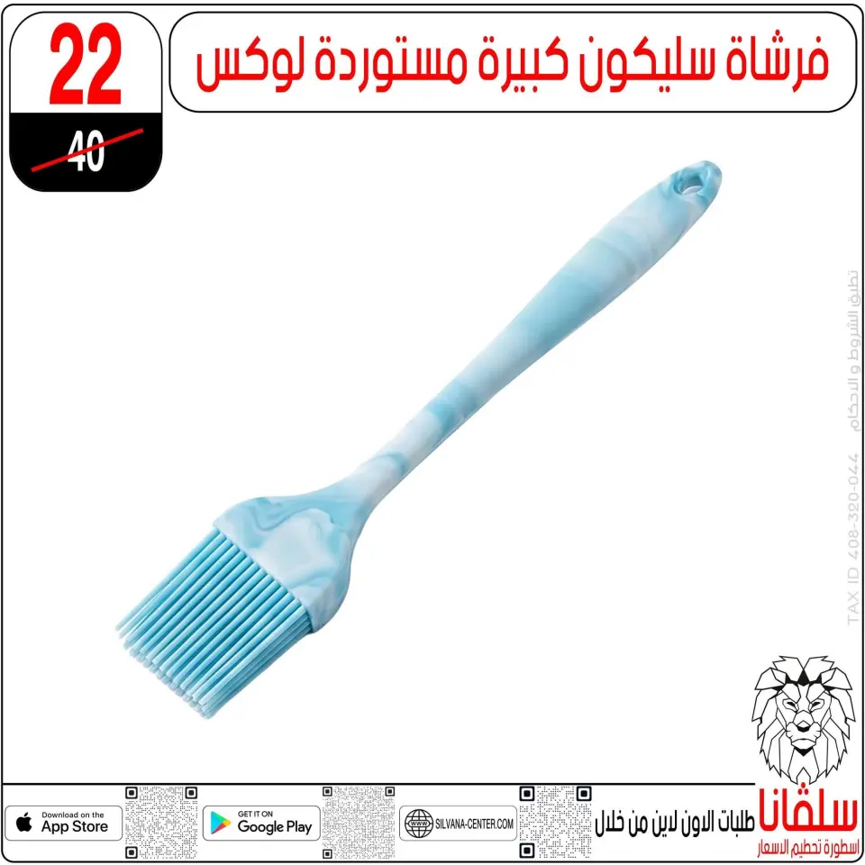 silvana center offers from 16 to 22 June 2026 June Deals - Page 11